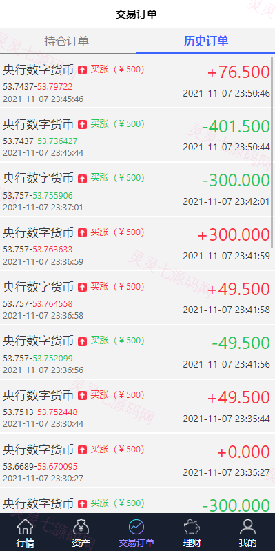 出海版理财系统/外汇微盘系统/余额宝/六种语言 - 7