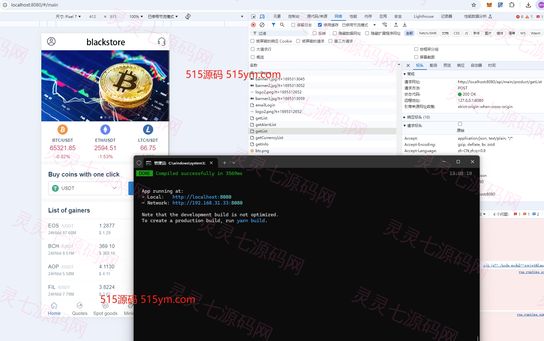 海外运营版交易所系统/U本位/期权交易/挖矿/兑换/全币K线控制 - 30
