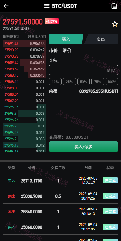 全开源区块链交易所系统/币币期权交易/IEO/跟单/锁仓理财 - 8
