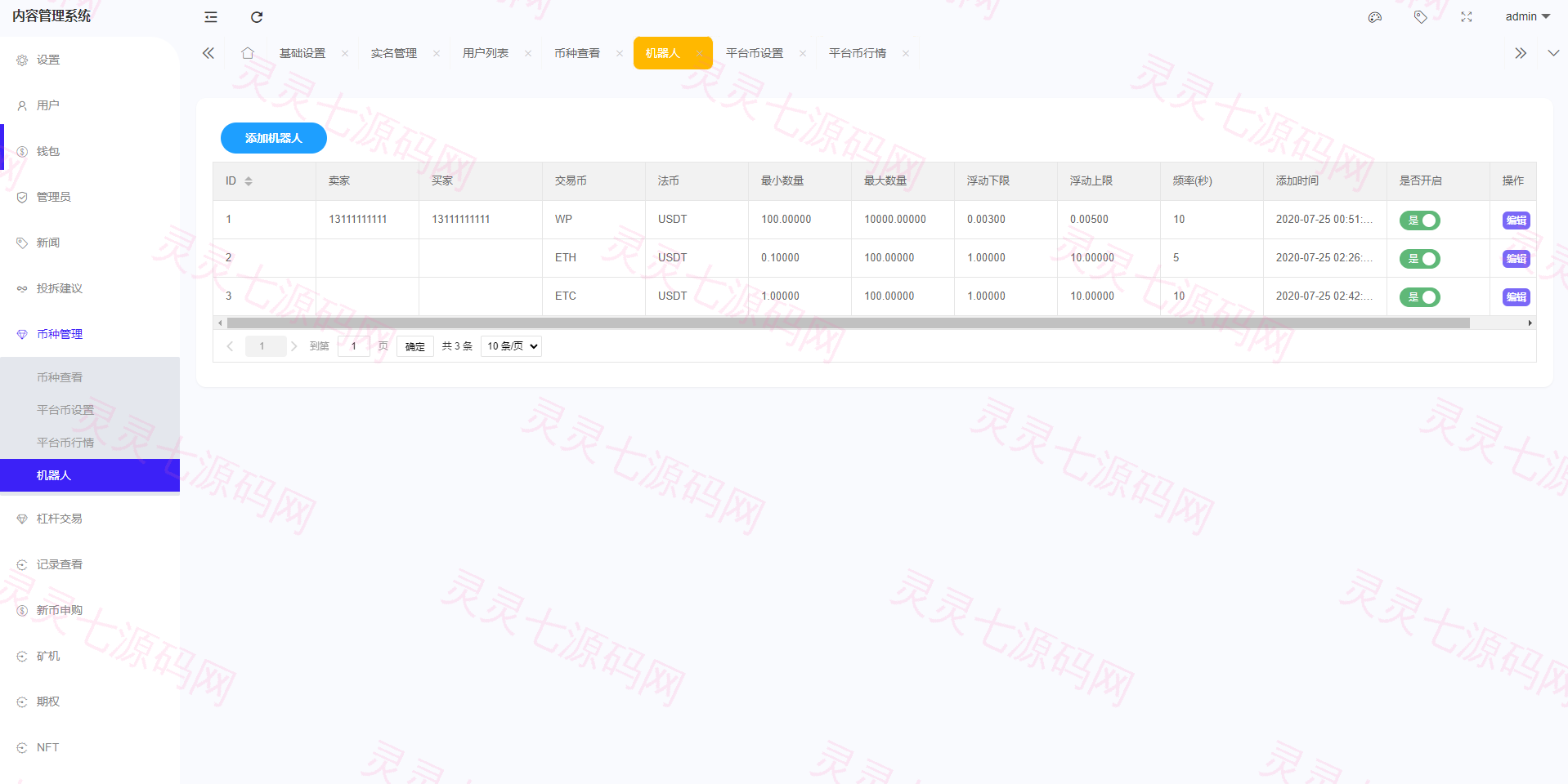 全新区块链交易所系统/币币期权交易/IEO/锁仓理财 - 26