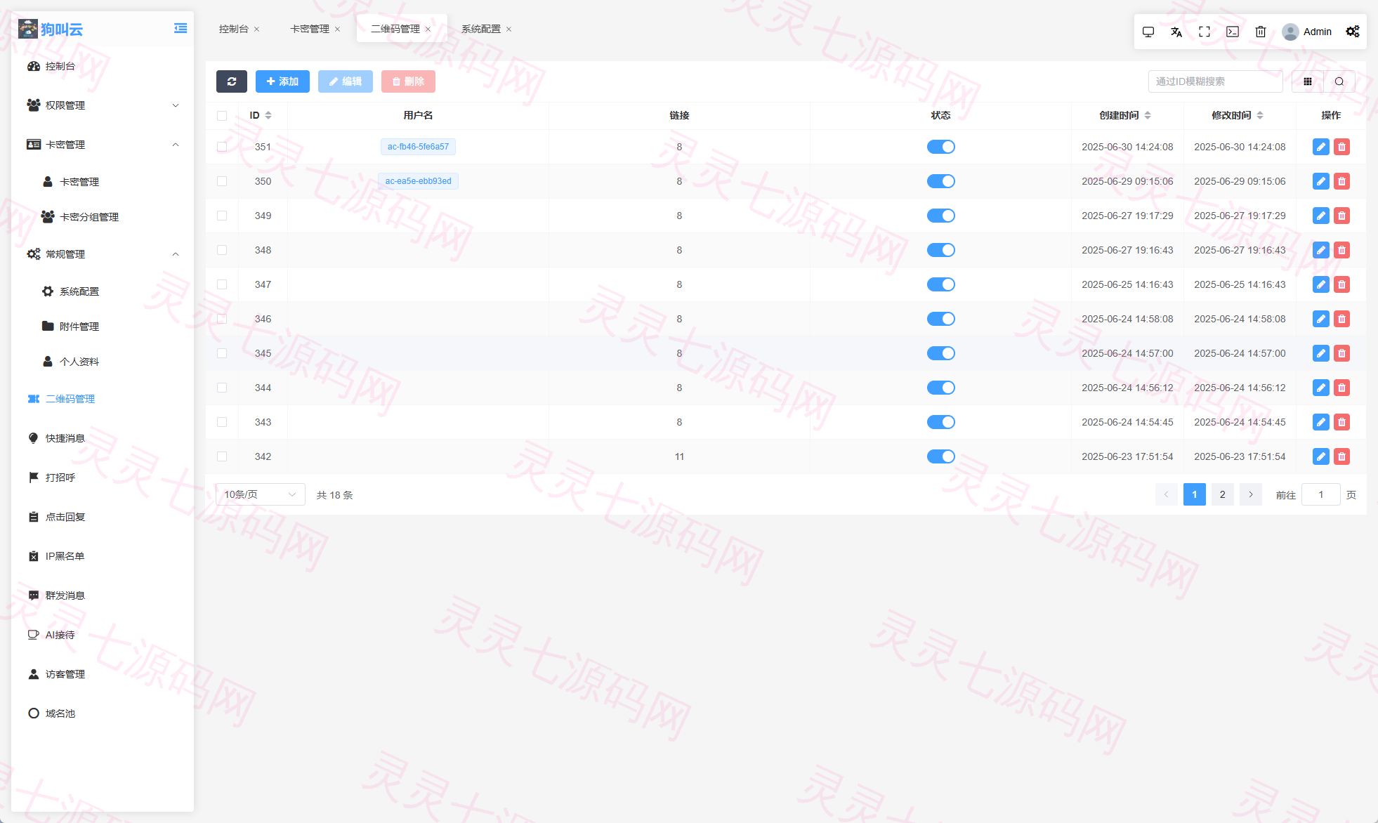 新版客服系统/在线客服系统/前端VUE - 14