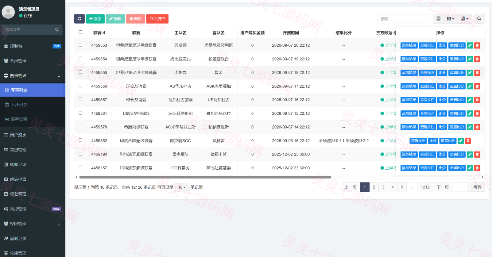 全开源uni-app体育赛事反波胆系统源码 - 7