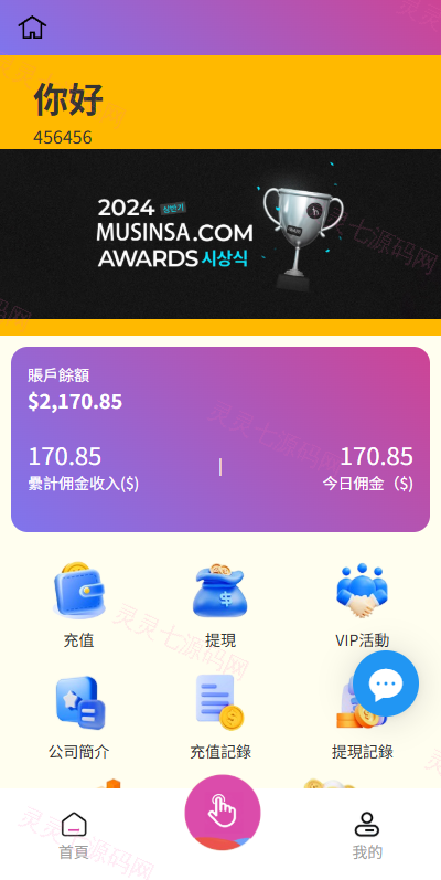 韩国抢单刷单系统/多语言刷单商城/打针/信用分/代理后台 - 3