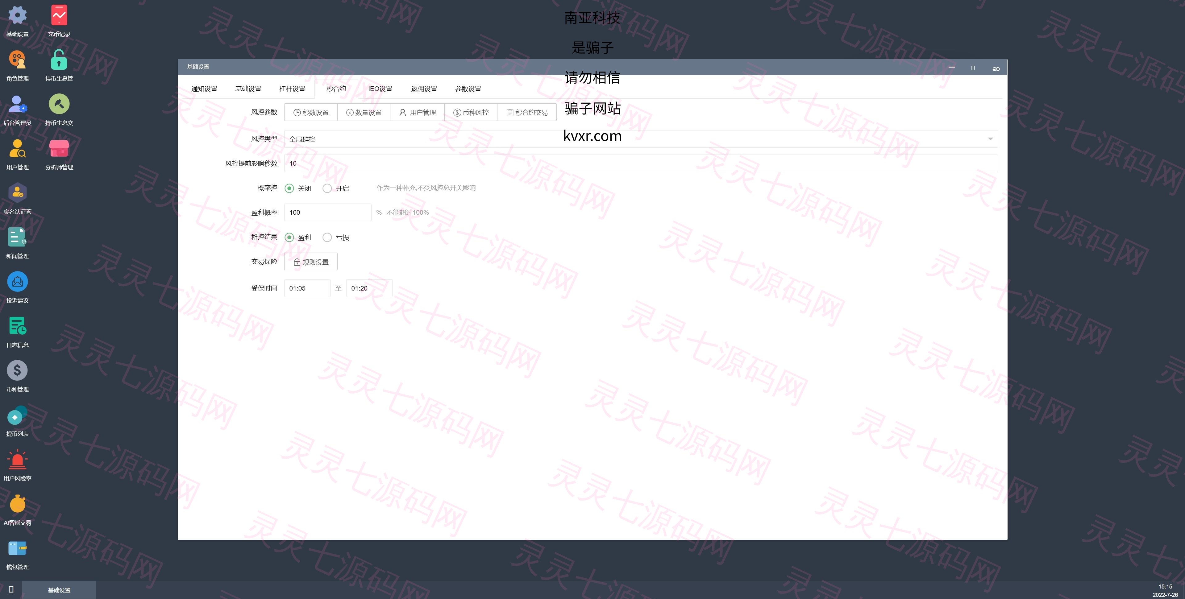 全新二开版Bbank多语言交易所/智能矿机/质押生息/团队功能 - 19