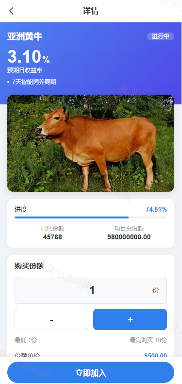 多语言养殖投资系统/养牛投资返利/签到/前端VUE - 4