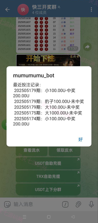 飞机快三游戏/telegram快三游戏/手动上下分 - 3