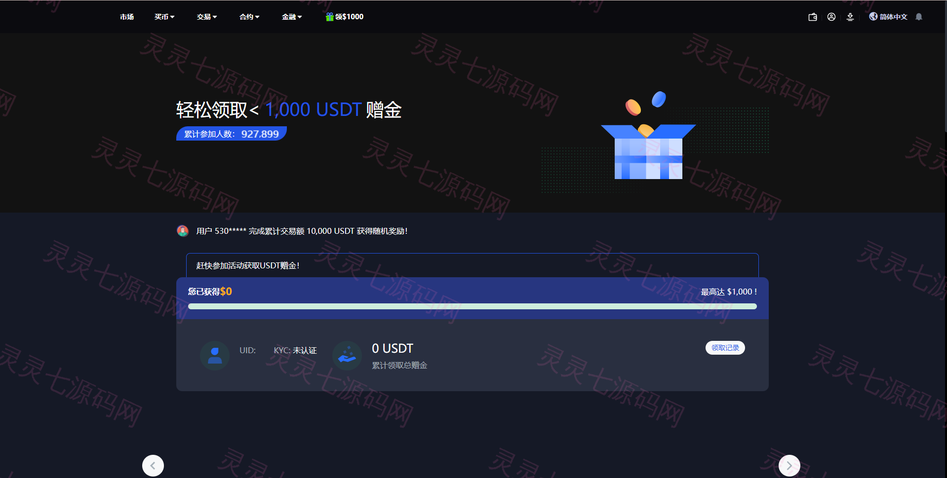 全新区块链交易所系统/币币期权交易/IEO/锁仓理财 - 21