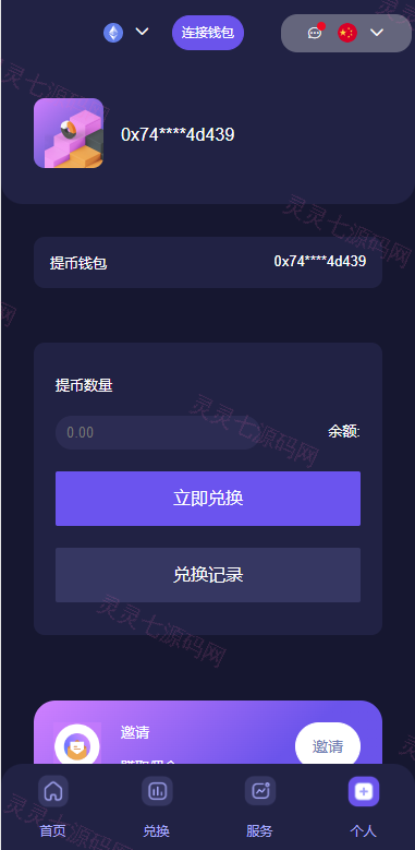 多语言4链授权盗u系统/海外质押授权源码/前端vue - 9