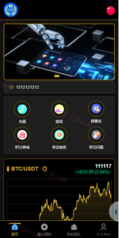 多语言虚拟币量化投资系统/海外币种投资/前端vue - 3