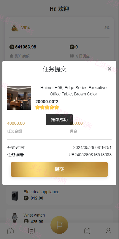 新版多语言抢单刷单系统/连单刷单/海外抢单刷单源码 - 5