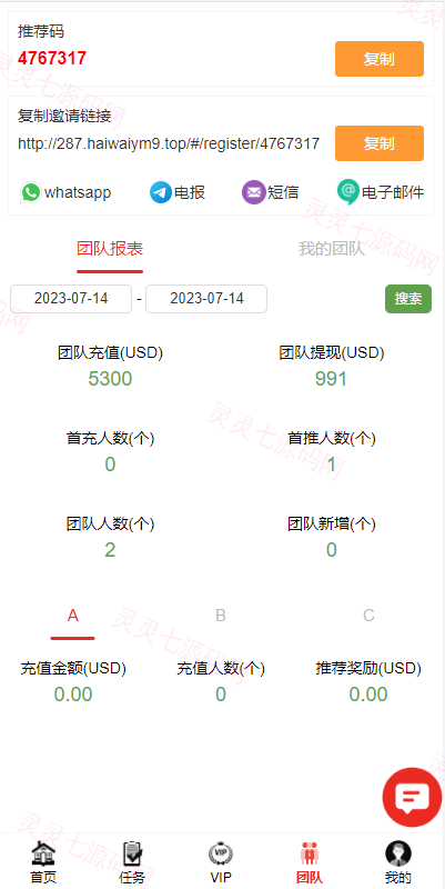 海外多语言电影任务系统/电影投资刷单源码 - 10