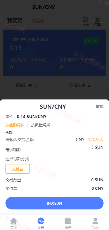 经典版矿机系统/云矿机交易/虚拟币交易推广系统 - 7