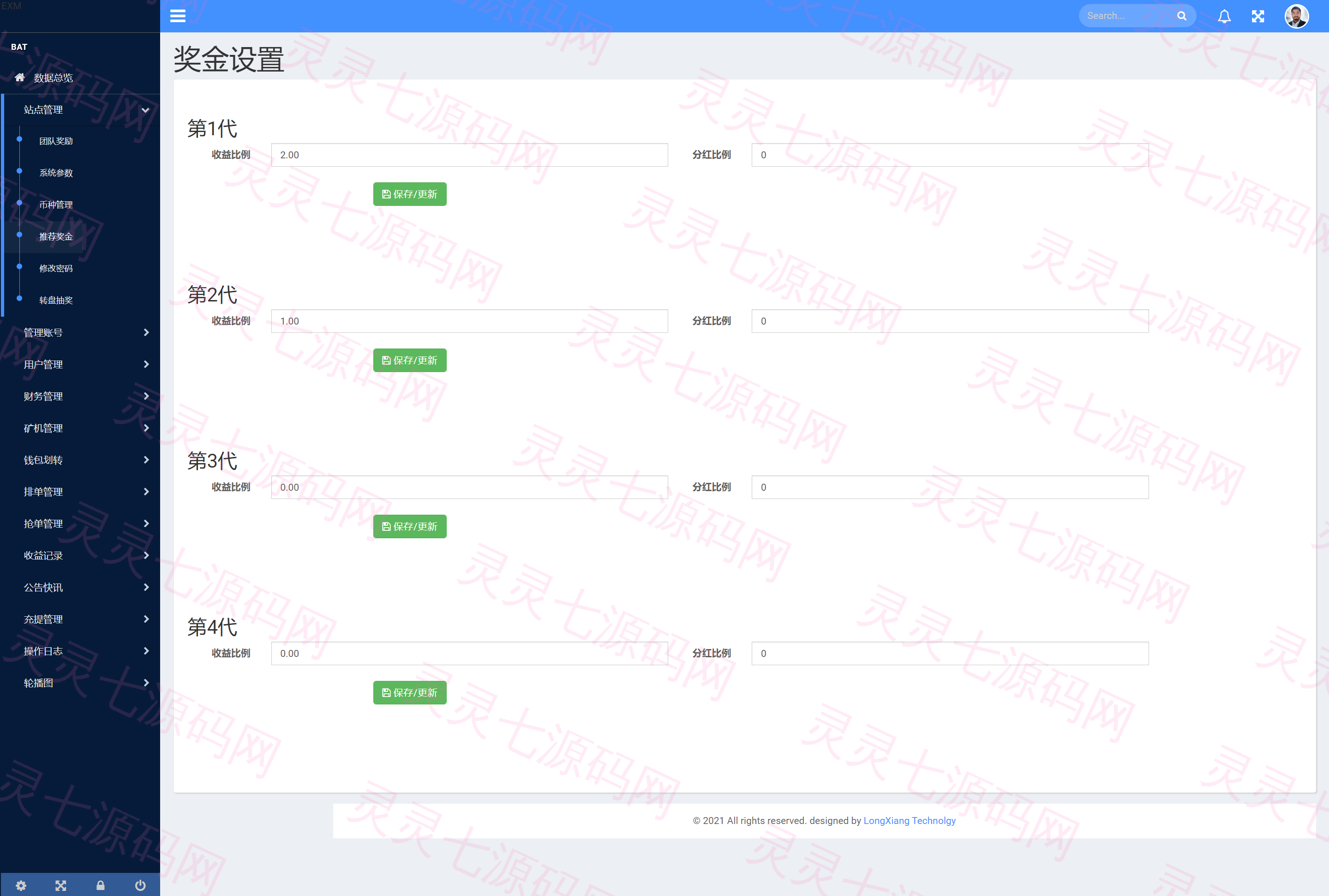 IPFS算力矿机/usdt排单众筹系统/usdt理财分红系统 - 15