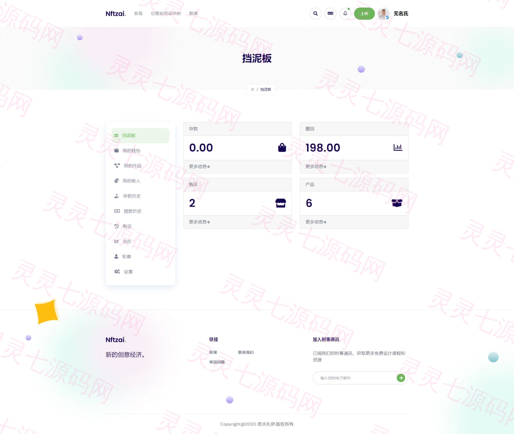 多语言Laravel框架NFT交易系统/艺术数字藏品系统 - 5