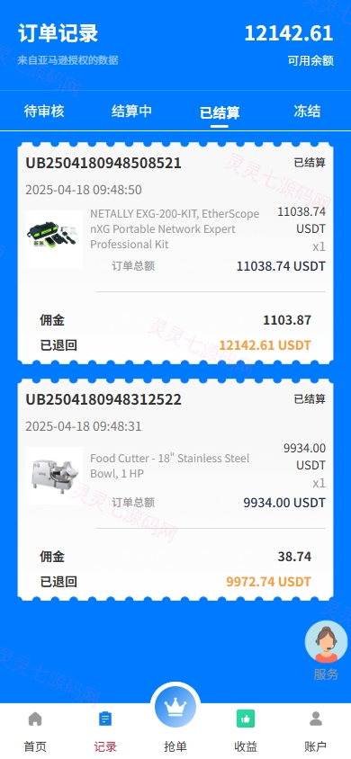 海外抢单刷单系统/手动派单/爆单卡单/多语言刷单 - 7