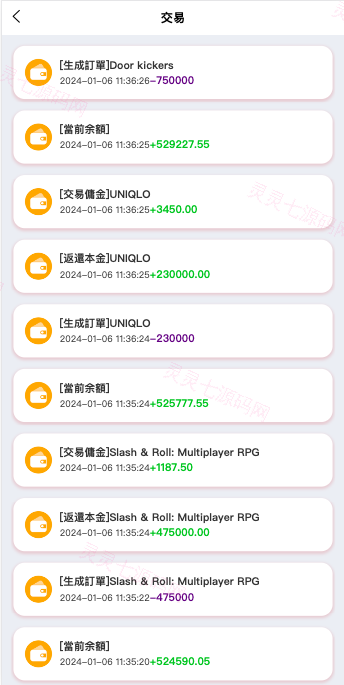 新UI软件游戏抢单刷单系统/海外刷单源码/订单自动匹配 - 10
