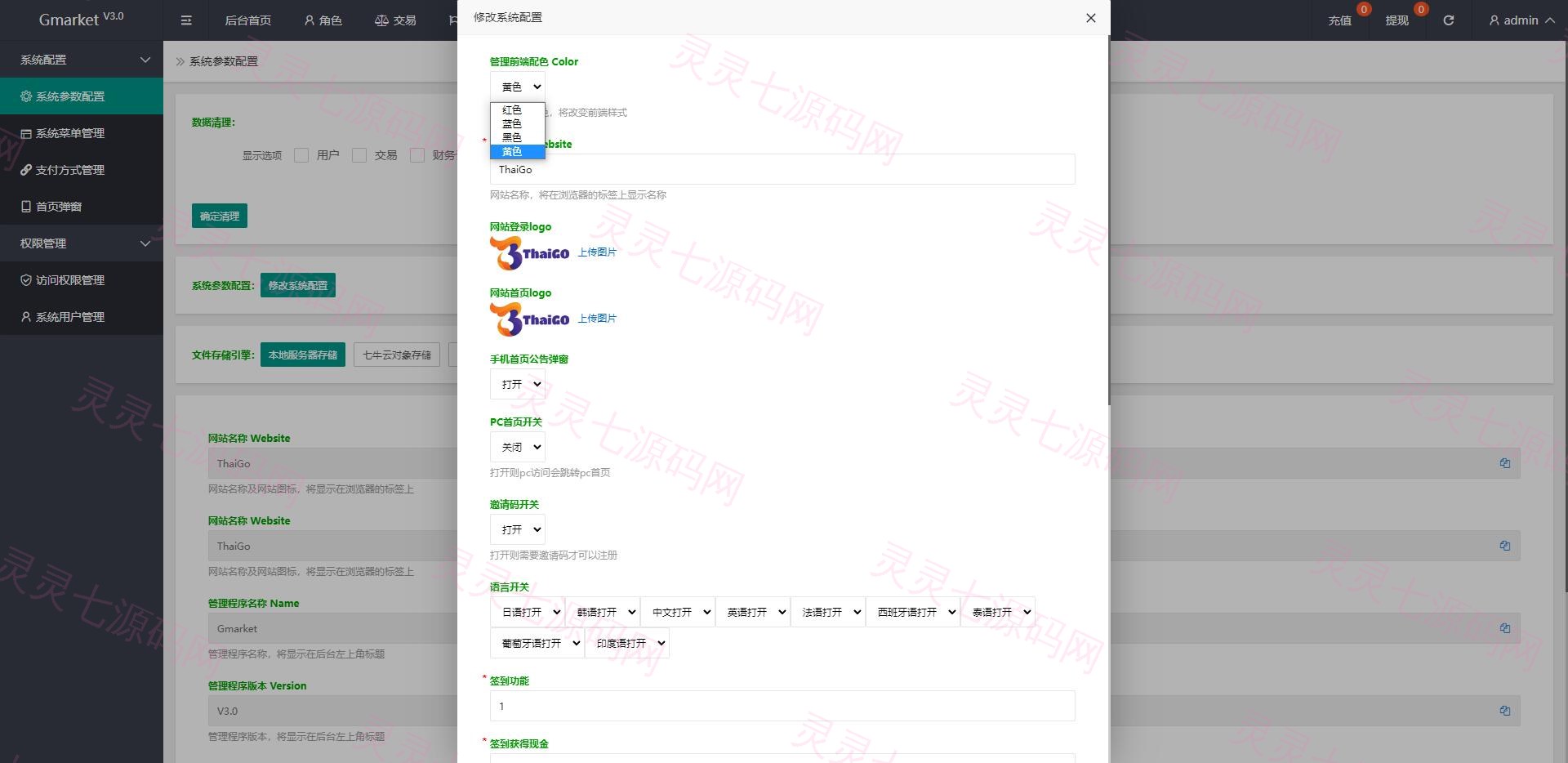 全新多语言四套UI海外抢单刷单系统/订单自动匹配系统/分组杀/连单控 - 26