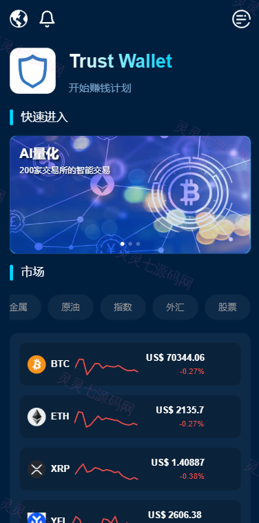 多语言DAPP交易所/虚拟币/股票/外汇/借贷/质押/信用分 - 1
