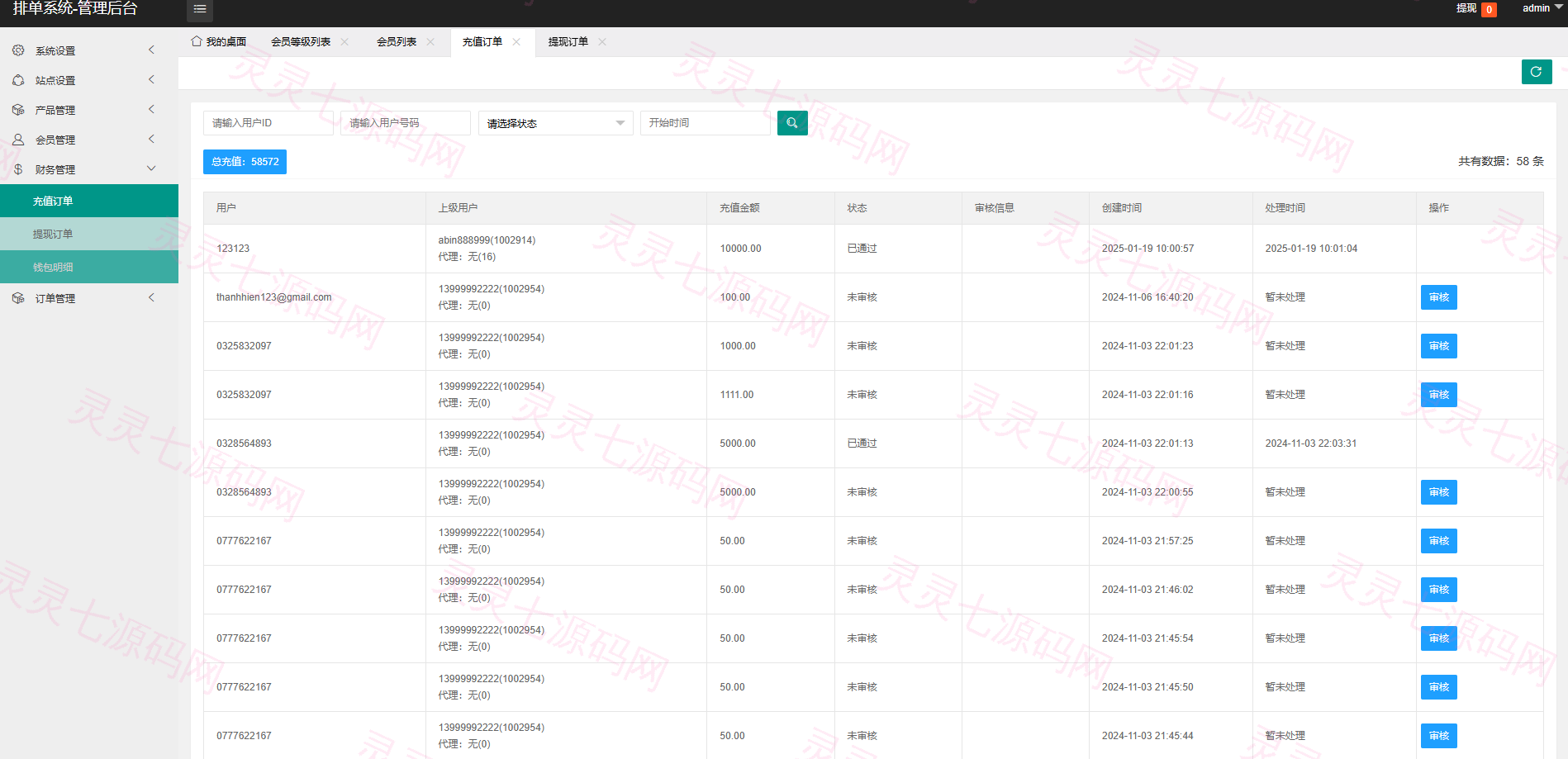 海外虚拟币外汇抢单刷单/货币兑换抢单系统/前端uniapp - 16