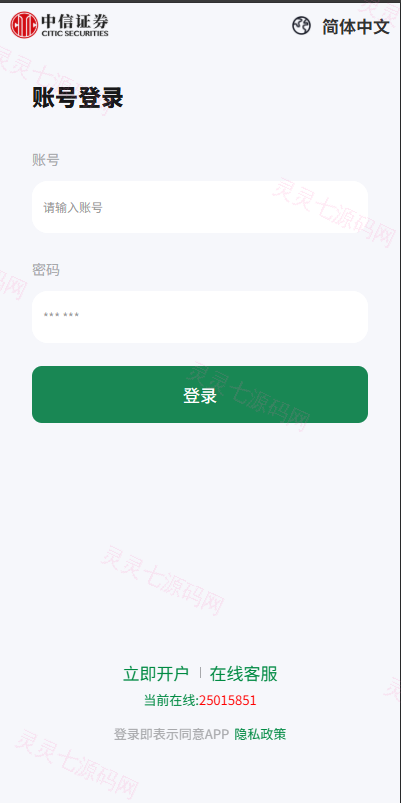 海外微盘系统/期货时间盘/多语言微盘/前端uniapp - 1