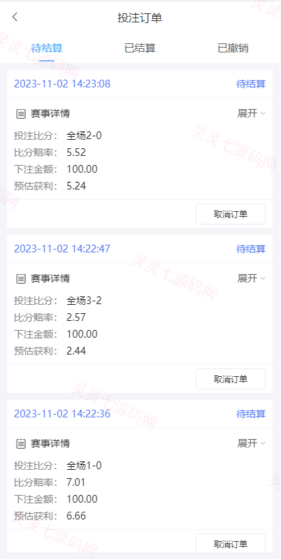 二开版反波胆系统/反波娱乐综合系统/uinapp版反波胆系统 - 6