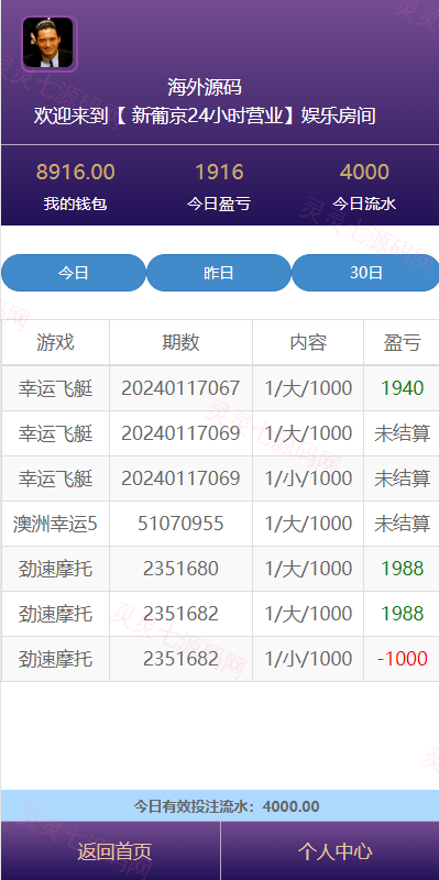新版仿飞天娱乐CP系统/江湖娱乐cp系统/开奖预设/单独房间 - 9