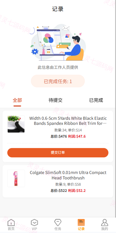 独家JAVA抢单刷单系统/打针派单/连单/重置订单/信用分 - 6