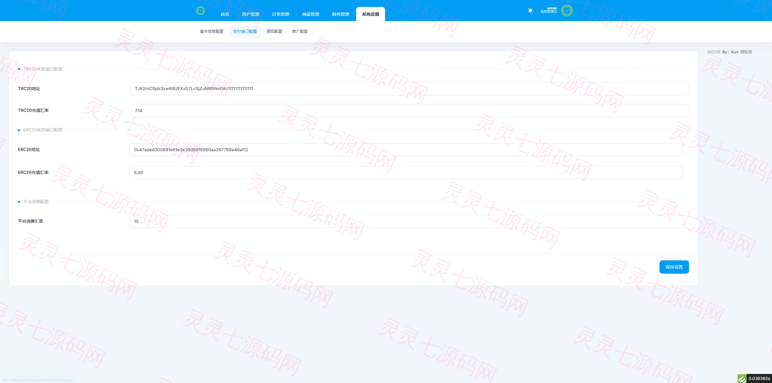 新版话费电费慢充系统/话费充值跑分自动手动/可三方接口 - 17