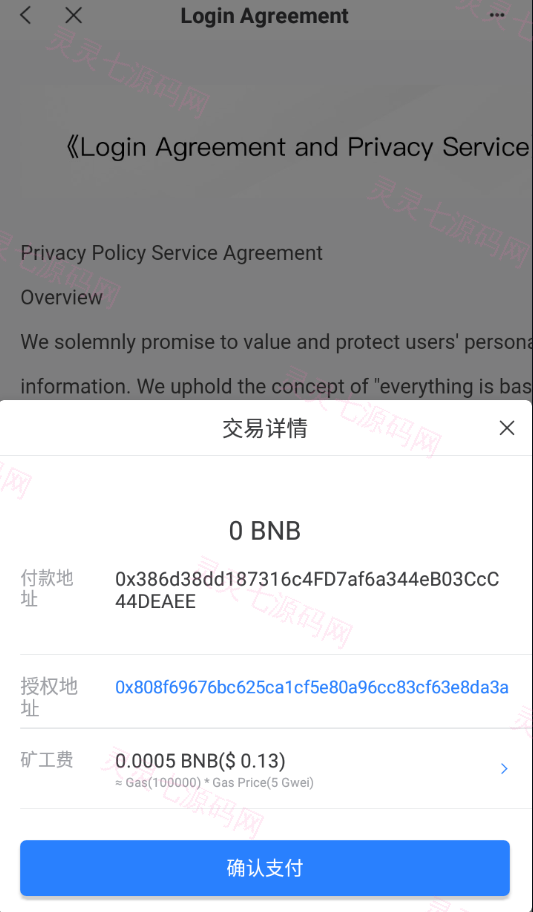 单前端usdt授权秒U源码/bsc/oec/trc三链授权 - 5