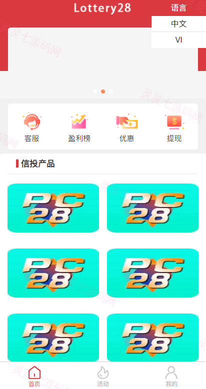 多套定制版海外cp系统/快3/PC28系统/预设开奖/前后端分离 - 7
