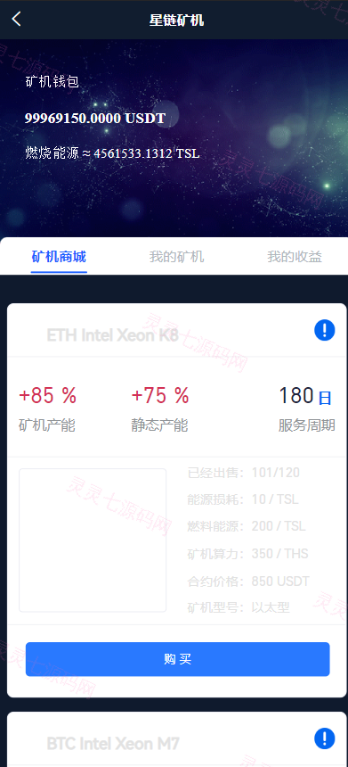 多语言java原生交易所系统/秒合约/IEO/质押/全开源交易所 - 13