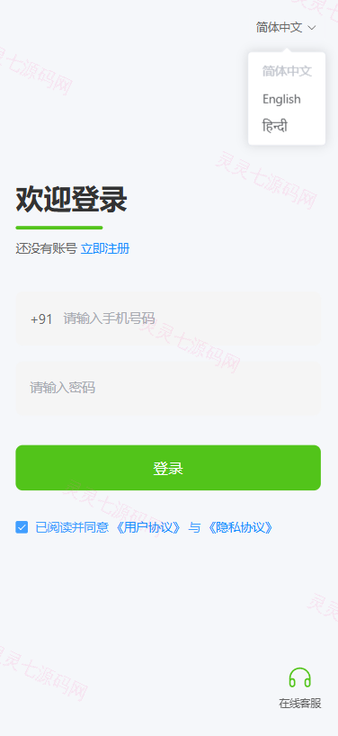 新版海外投资理财系统/医疗项目基金投资/贷款/余额宝 - 1