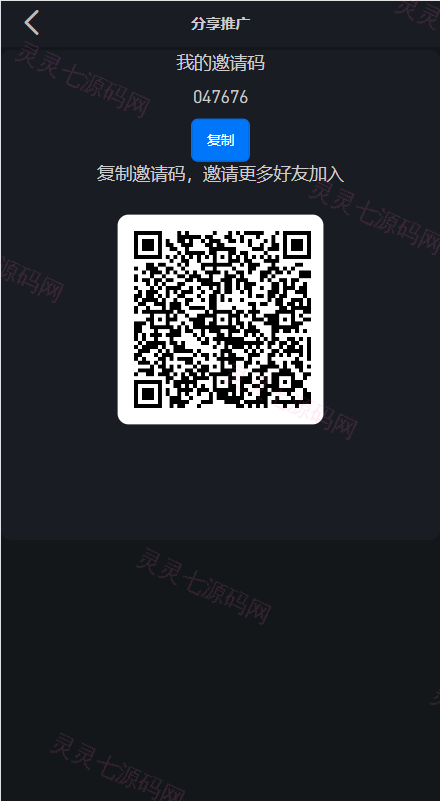 uinapp版海外多语言承兑系统/C2C承兑平台/usdt场外交易 - 9