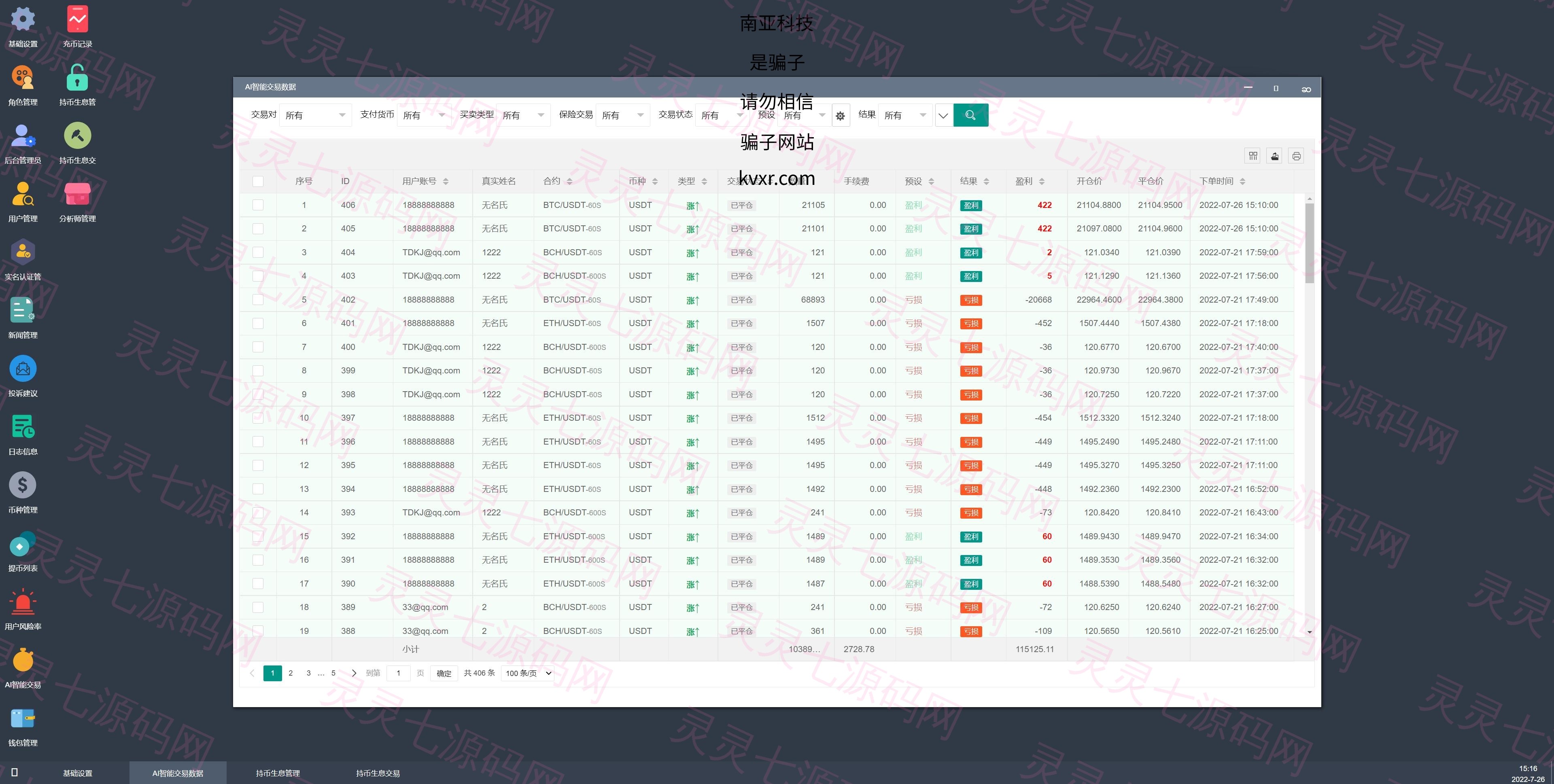全新二开版Bbank多语言交易所/智能矿机/质押生息/团队功能 - 22