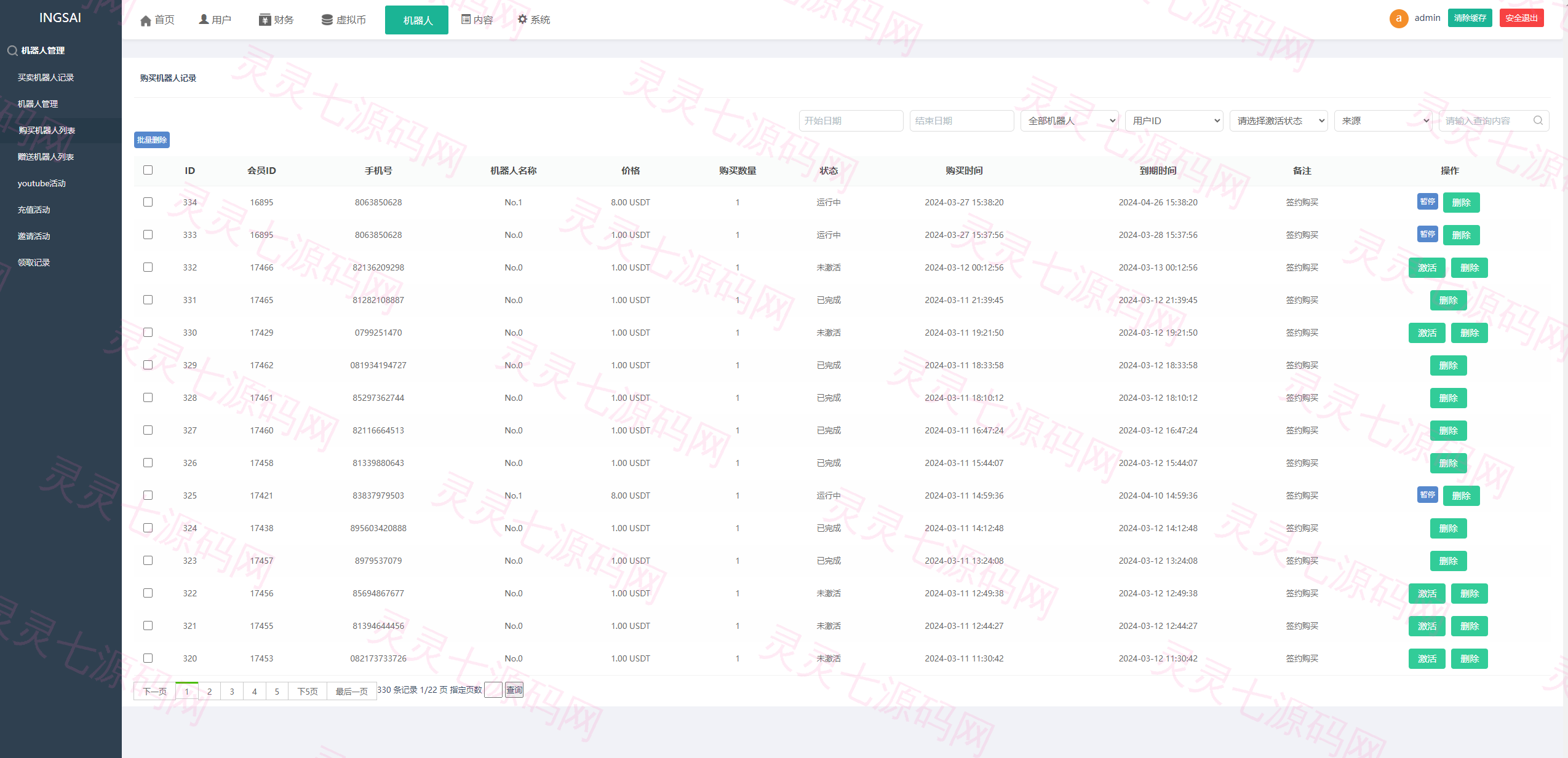 新UI海外量化机器人/多语言虚拟币投资系统/前端vue - 17