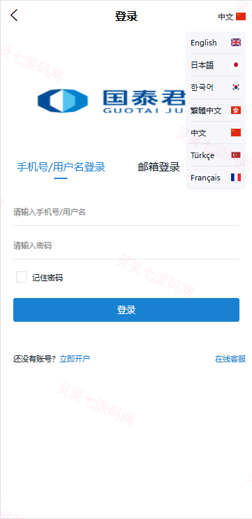 海外微交易系统/虚拟币黄金期货微盘/多语言秒合约微盘 - 1