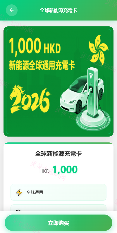 海外新能源商品回收系统/自定义回收/信用分/多语言订单回收 - 5
