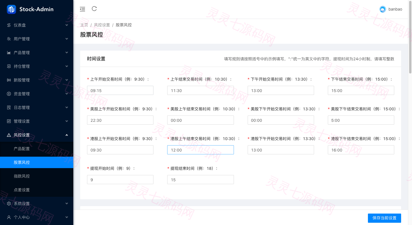 Java股票系统/港股a股系统/新股申购/股票交易源码 - 16