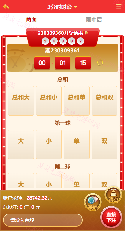 越南cp系统/越南菜源码/预设开奖/前端uinapp/前后端分离 - 5