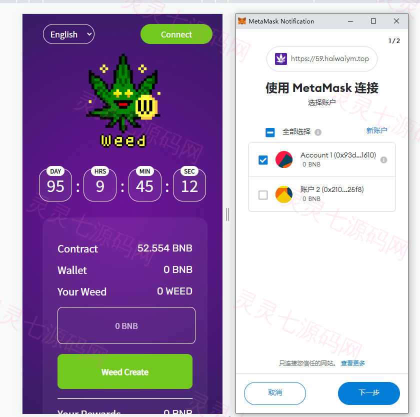 双语言BSC链授权投资/Defi投资系统/BSC币安智能链 - 3