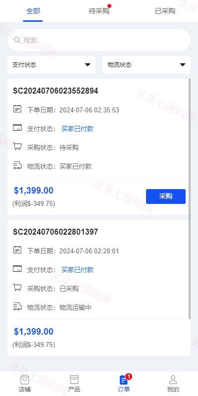 跨境电商商城系统/多语言java商城系统/TikToK商城/商家入驻一键铺货 - 26