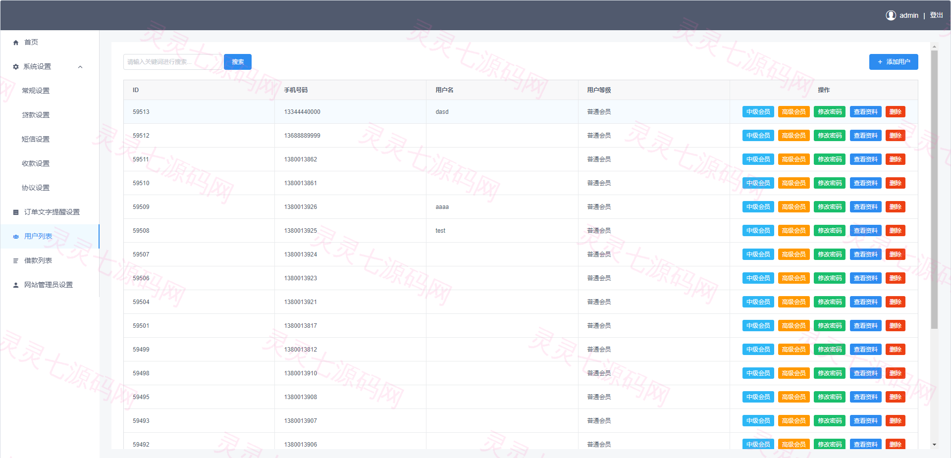 vue版贷款系统/海外贷款源码/小额贷款源码 - 14