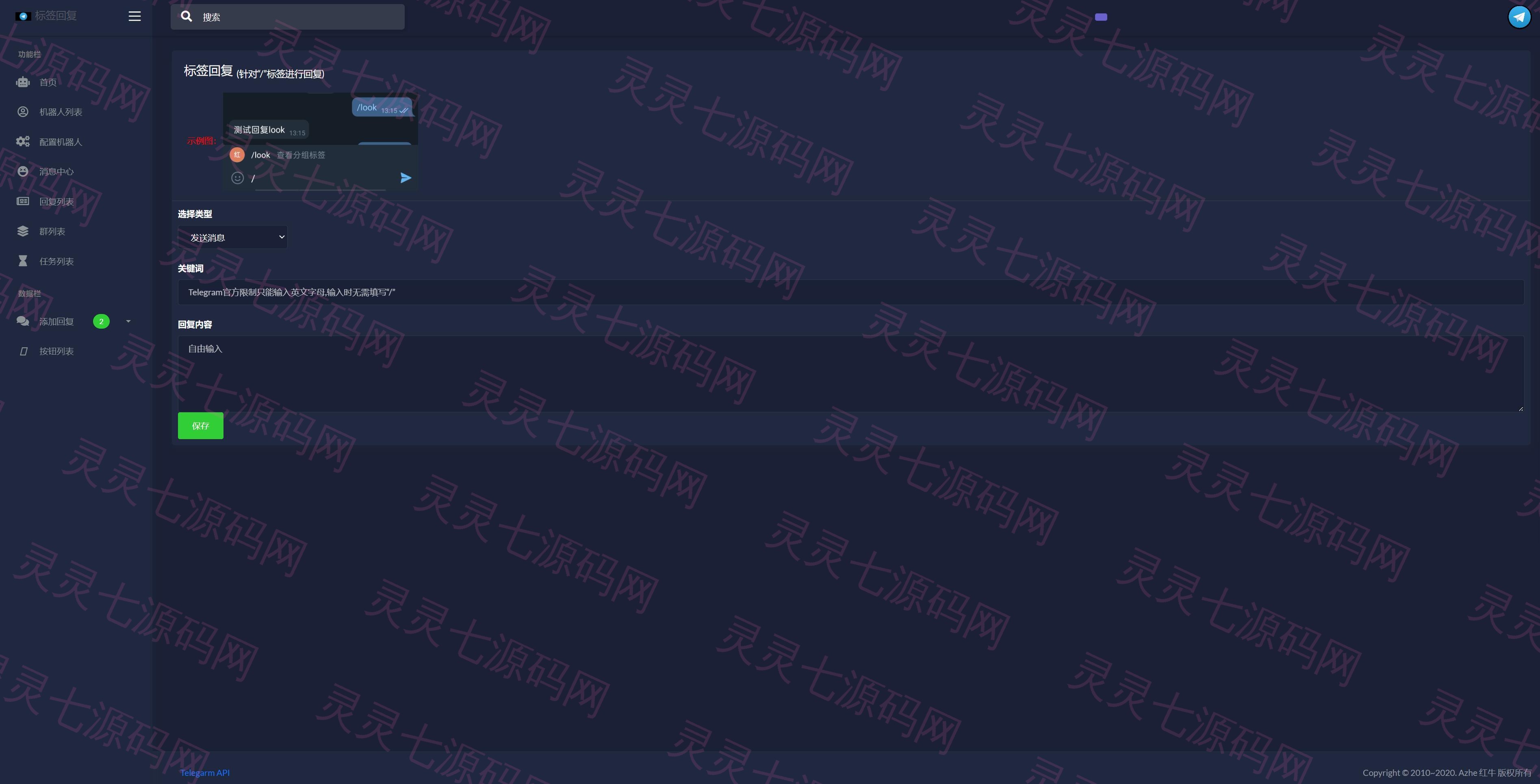 tg电报机器人系统/关键词回复/Telegram消息自动回复 - 5