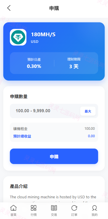 多语言DAPP综合盘交易所/外汇/虚拟币/贵金属/AI控盘 - 18
