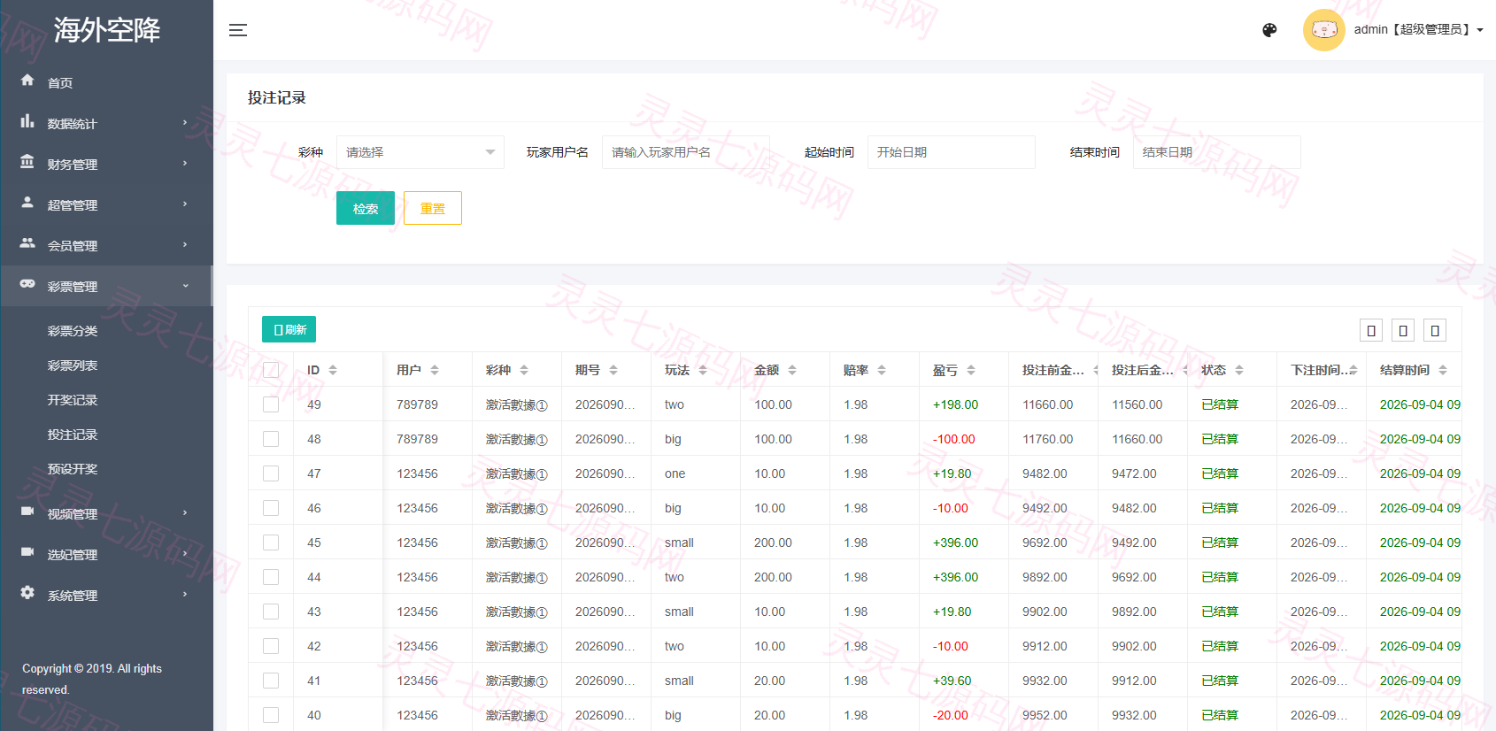 海外欧美空降约炮/同城任务/多语言空降系统 - 16