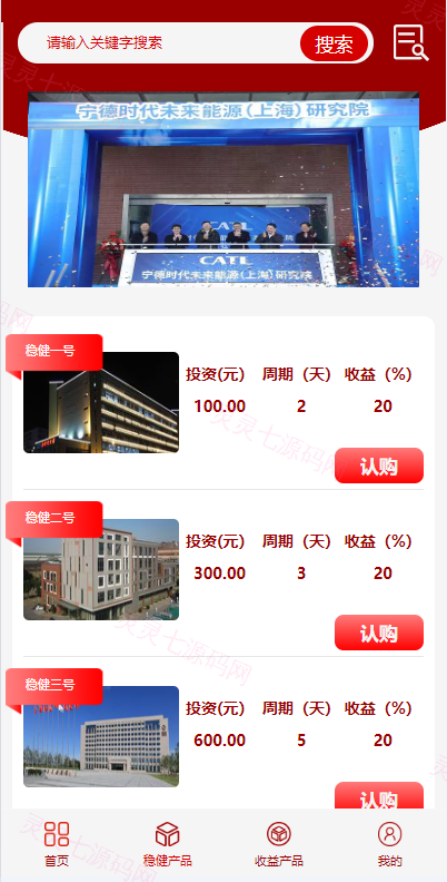 新版UI投资认购理财系统/投资众筹源码/前端uniapp - 2