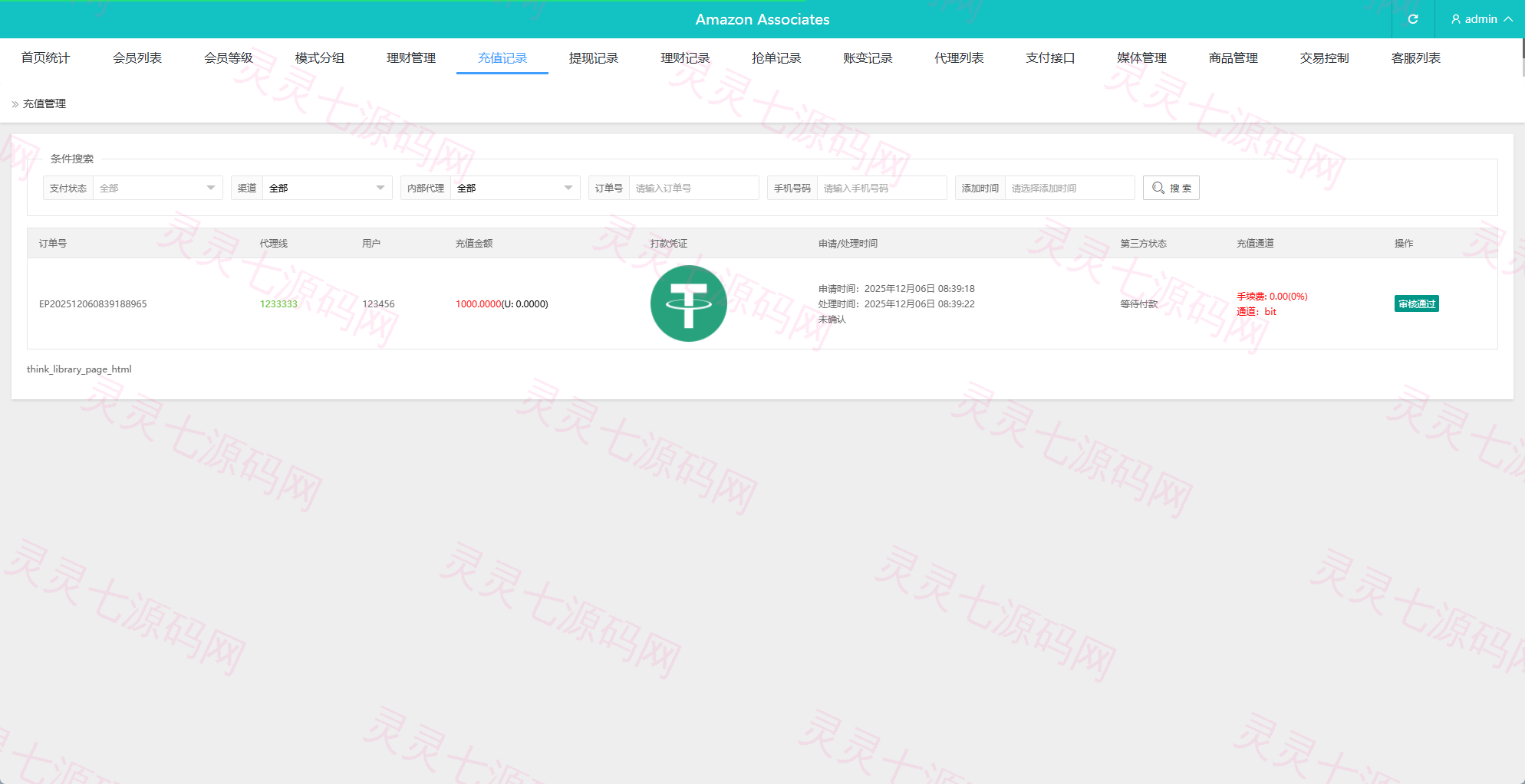 海外抢单刷单系统/多语言抢单/打针/做单/分组杀 - 14