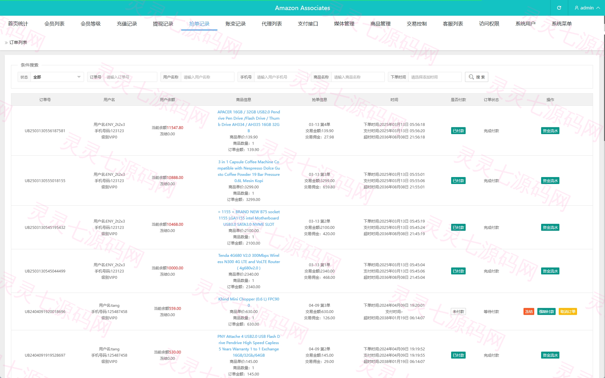 海外TIKTOK抢单刷单系统/连单卡单/前端VUE - 11