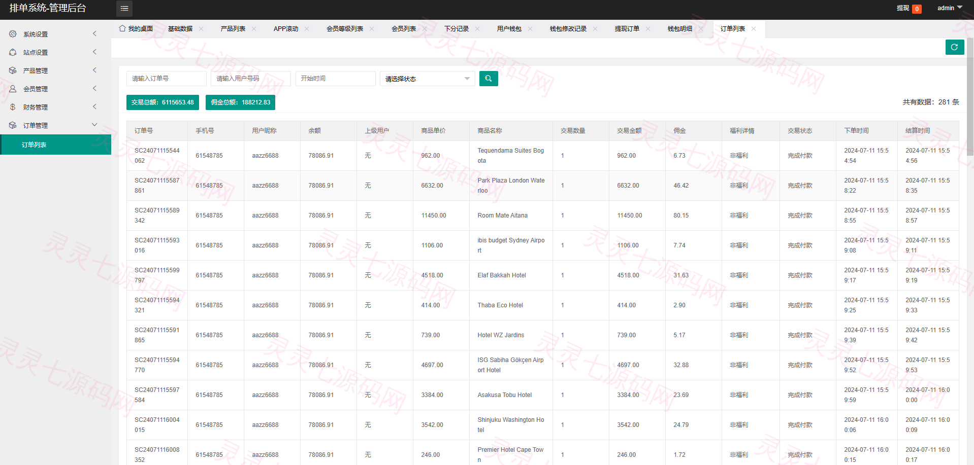 新UI海外酒店刷单抢单系统/多语言卡单连单/前端uniapp - 17