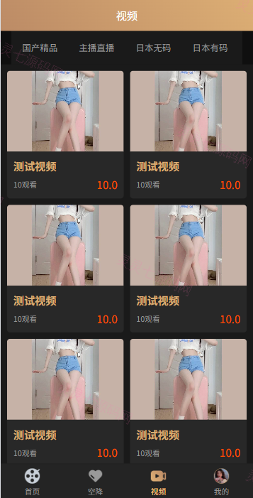 新版空降约炮系统/同城任务/系统彩预设/前后端VUE - 7